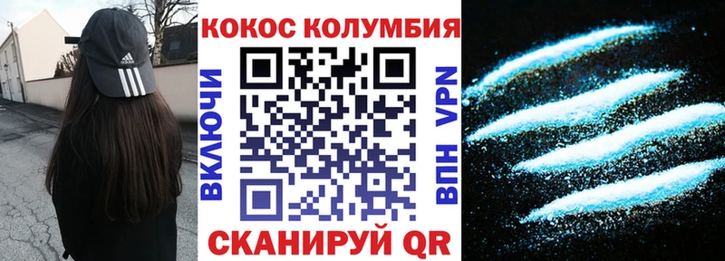 КОКАИН VHQ Белозерск
