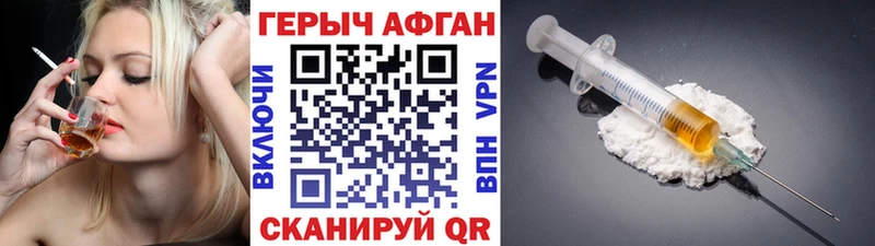 Героин афганец  Белозерск 