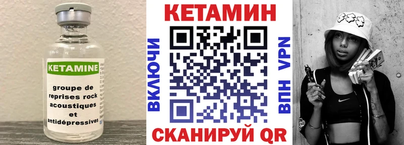 Кетамин VHQ  блэк спрут зеркало  Белозерск 