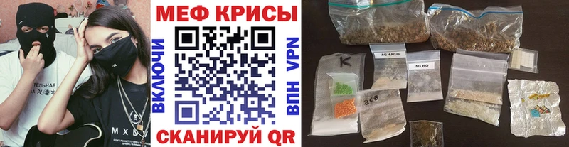 Меф кристаллы  закладки  Белозерск 