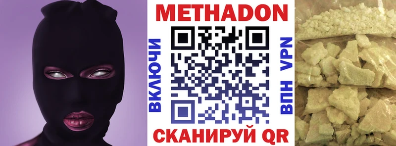 Метадон кристалл  Белозерск 
